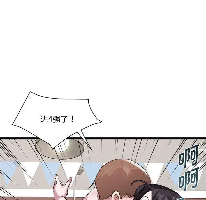 漫画《RE：23岁》第16话第139张图