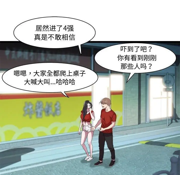 漫画《RE：23岁》第16话第145张图