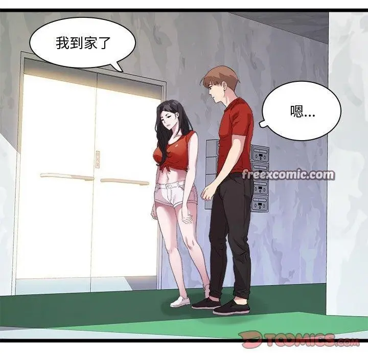 漫画《RE：23岁》第16话第147张图