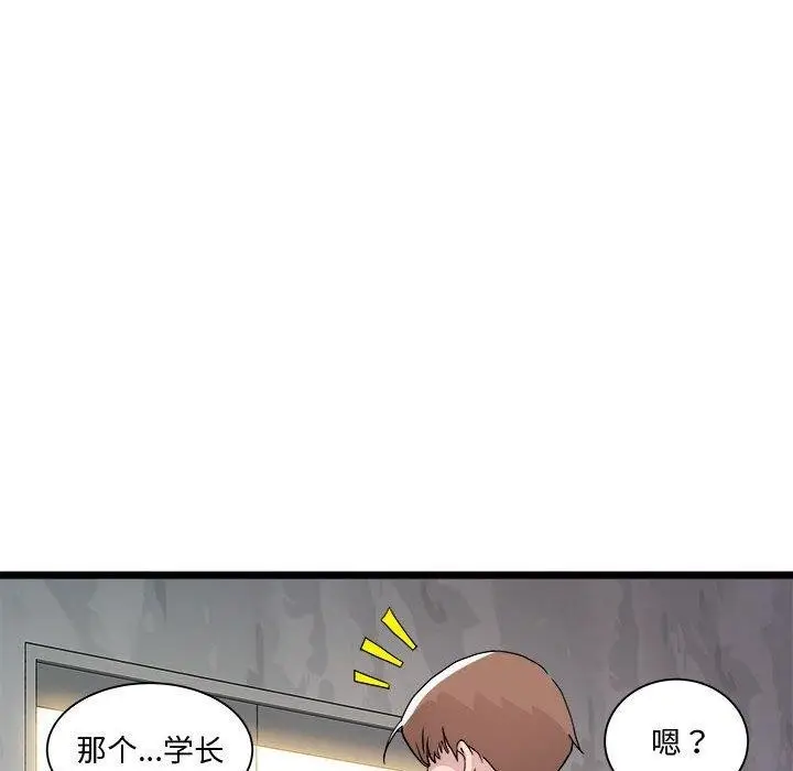 漫画《RE：23岁》第16话第148张图
