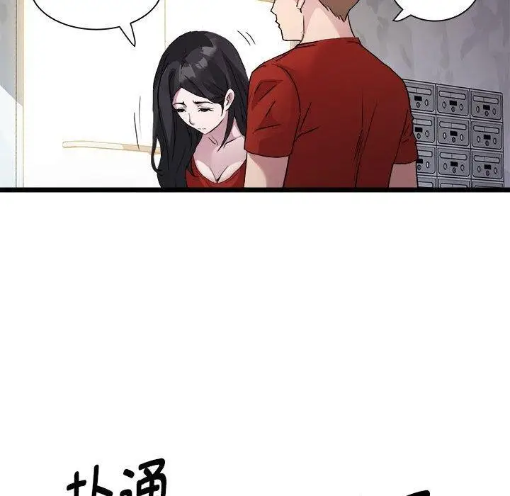 漫画《RE：23岁》第16话第149张图