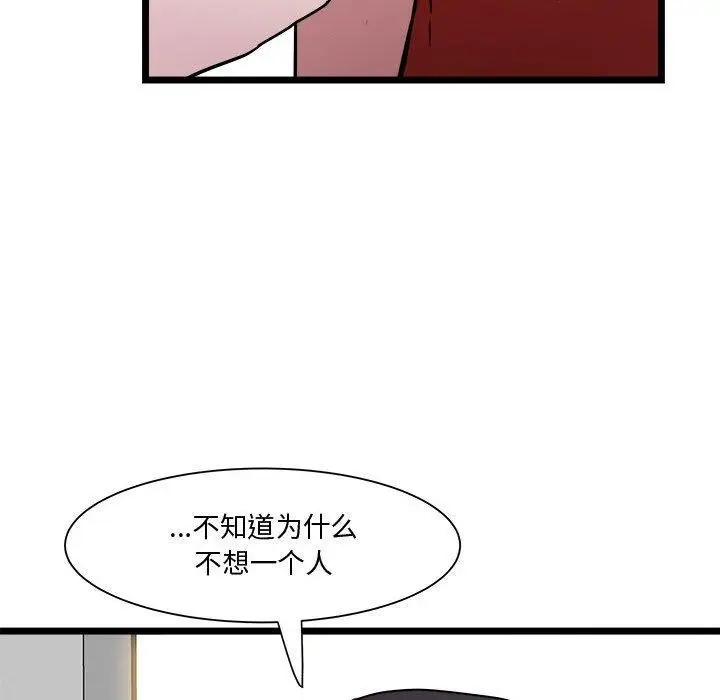 漫画《RE：23岁》第16话第151张图