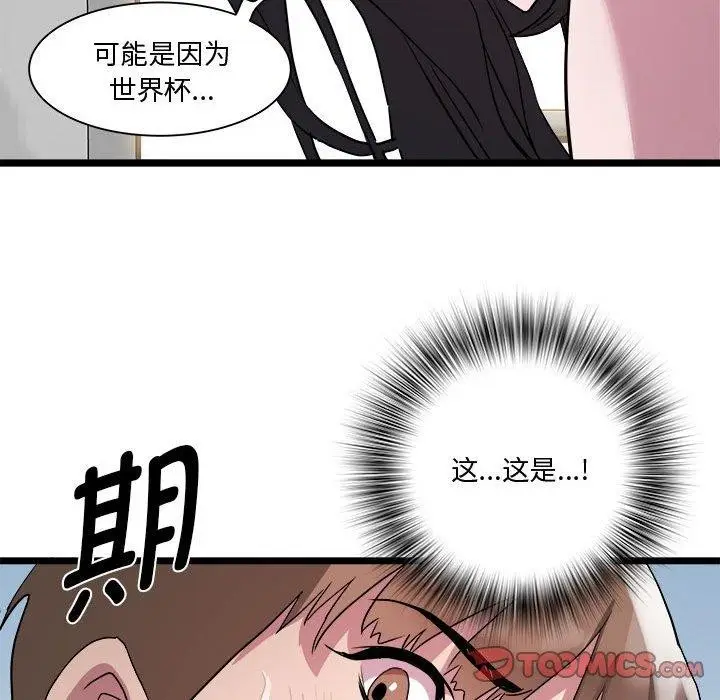 漫画《RE：23岁》第16话第153张图