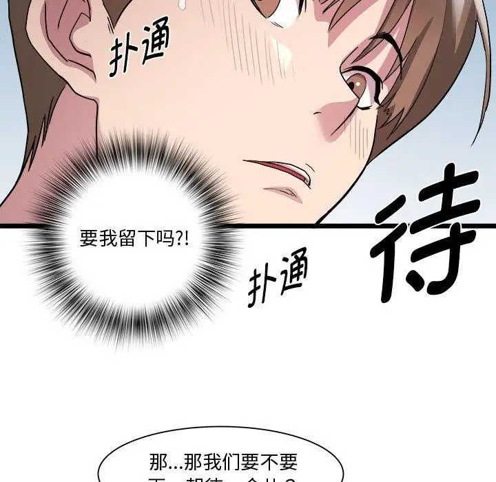 漫画《RE：23岁》第16话第154张图