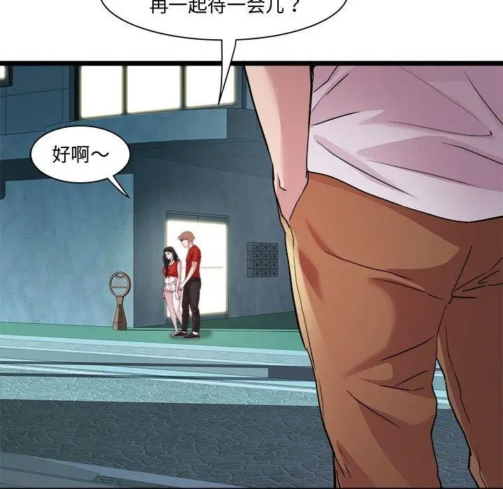 漫画《RE：23岁》第16话第155张图