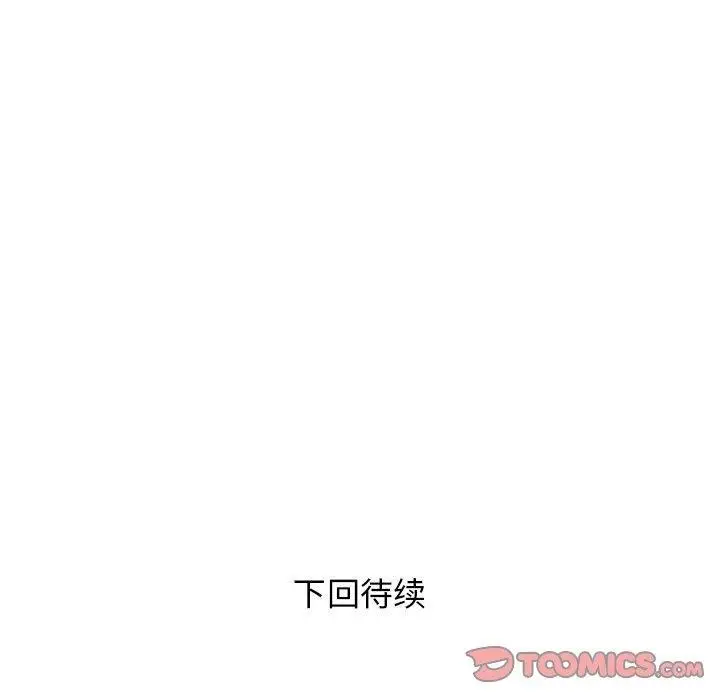 漫画《RE：23岁》第16话第159张图