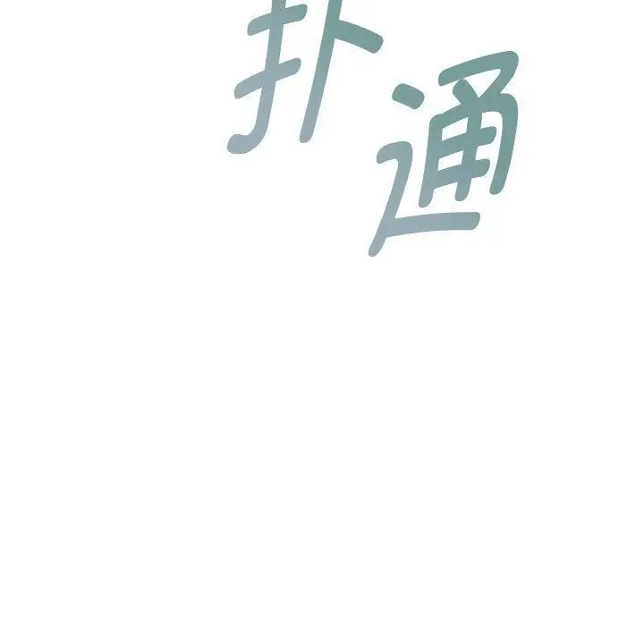 漫画《RE：23岁》第16话第16张图