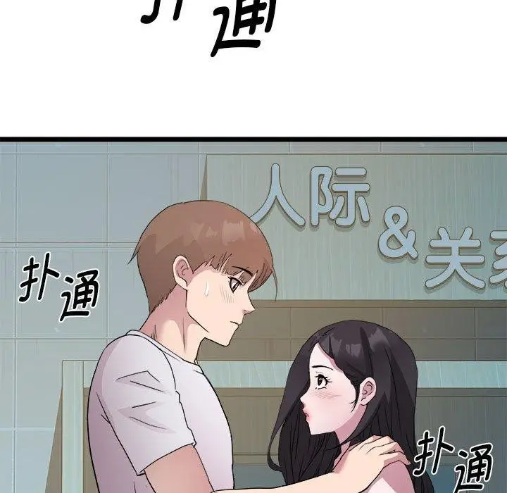 漫画《RE：23岁》第16话第18张图