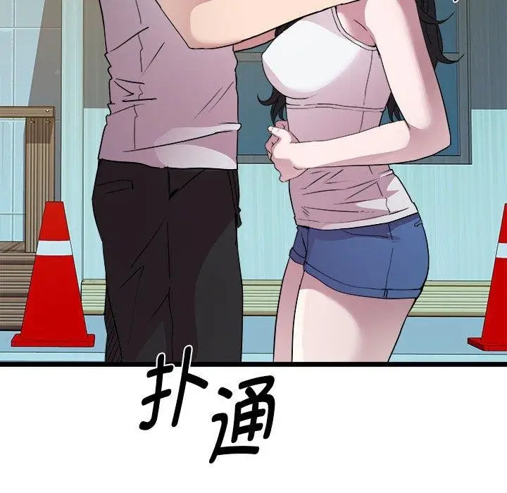 漫画《RE：23岁》第16话第19张图