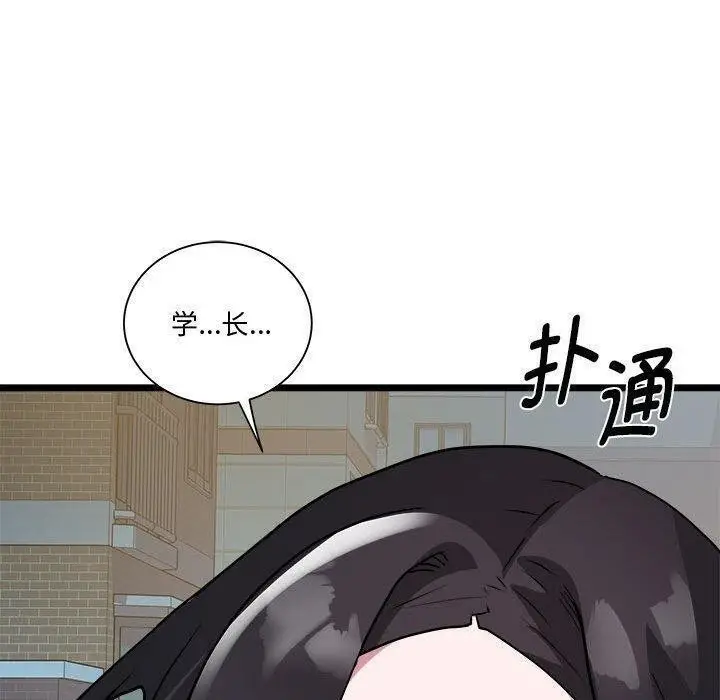 漫画《RE：23岁》第16话第20张图
