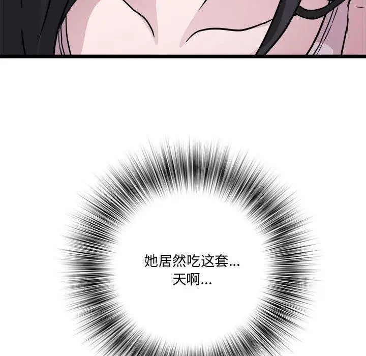 漫画《RE：23岁》第16话第22张图
