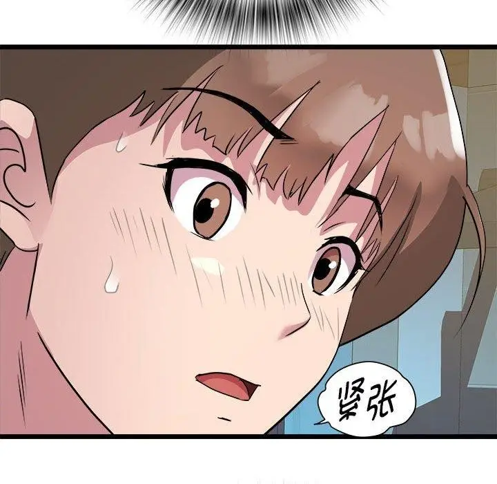 漫画《RE：23岁》第16话第23张图