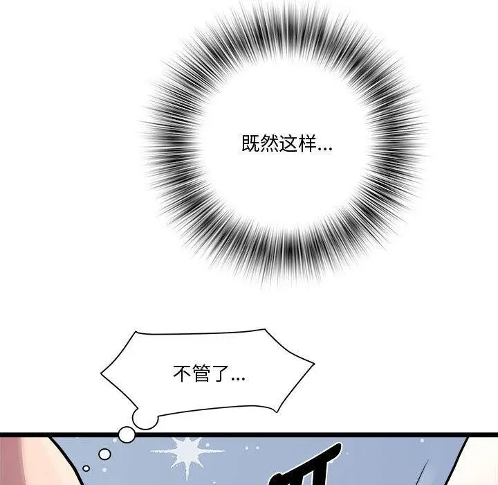 漫画《RE：23岁》第16话第24张图