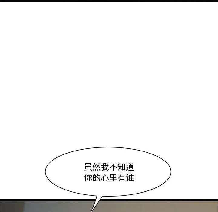 漫画《RE：23岁》第16话第26张图