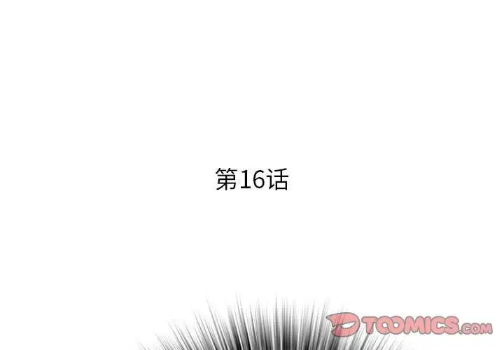 漫画《RE：23岁》第16话第3张图