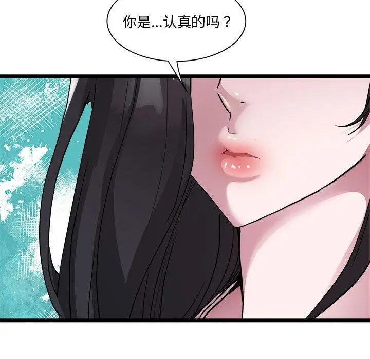 漫画《RE：23岁》第16话第31张图