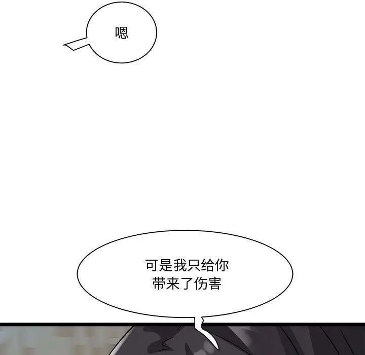 漫画《RE：23岁》第16话第32张图