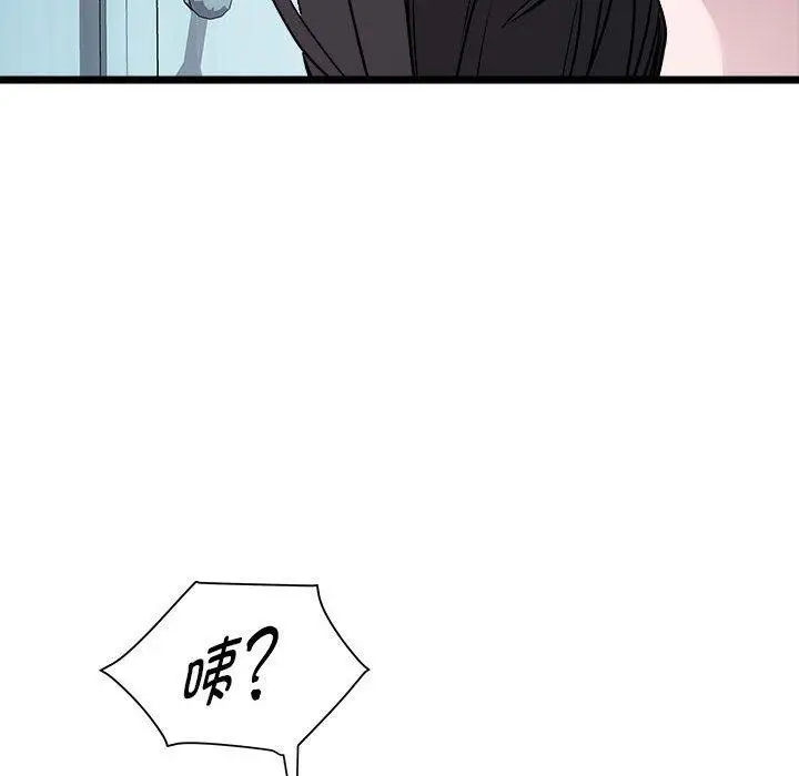 漫画《RE：23岁》第16话第34张图