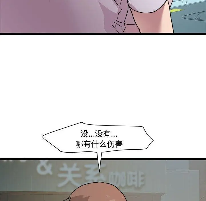 漫画《RE：23岁》第16话第36张图