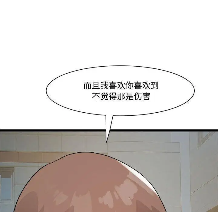 漫画《RE：23岁》第16话第38张图