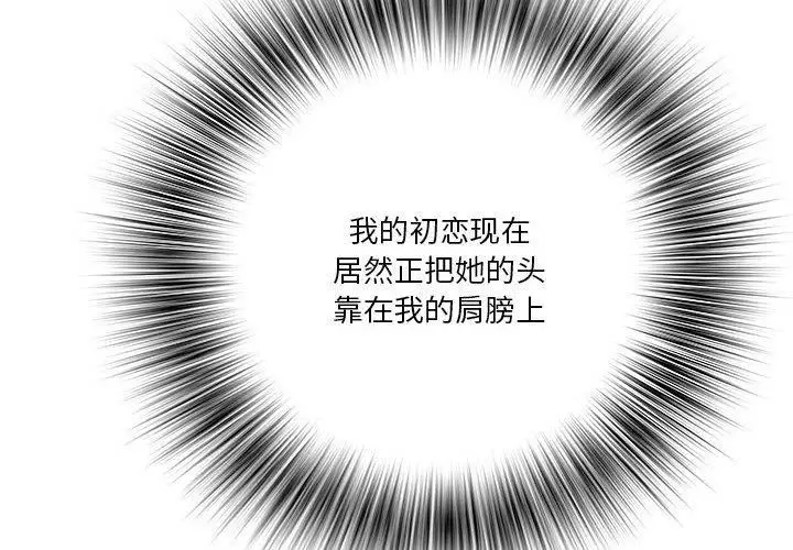 漫画《RE：23岁》第16话第4张图