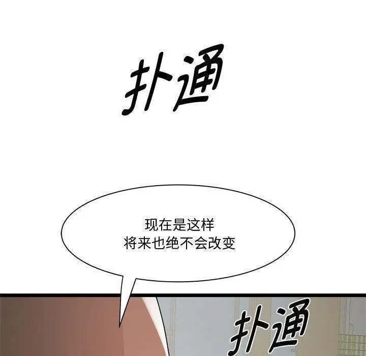 漫画《RE：23岁》第16话第40张图