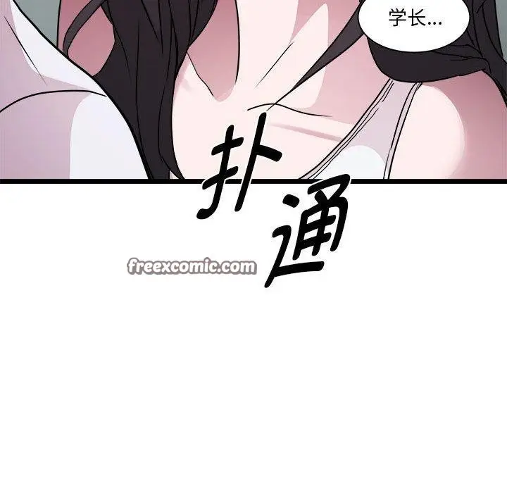 漫画《RE：23岁》第16话第42张图