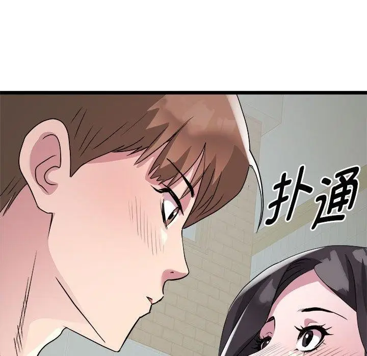 漫画《RE：23岁》第16话第43张图