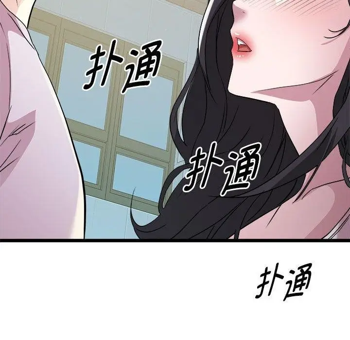 漫画《RE：23岁》第16话第44张图