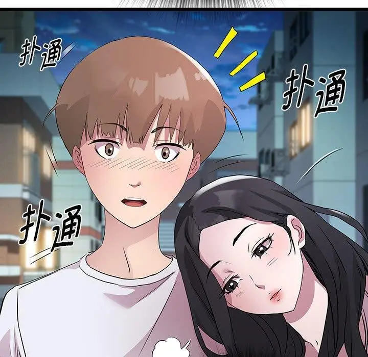 漫画《RE：23岁》第16话第5张图