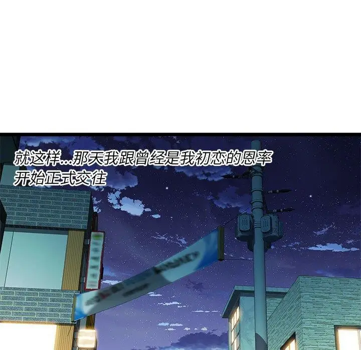 漫画《RE：23岁》第16话第52张图