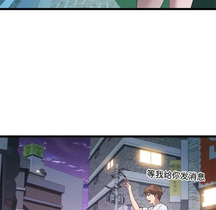 漫画《RE：23岁》第16话第55张图