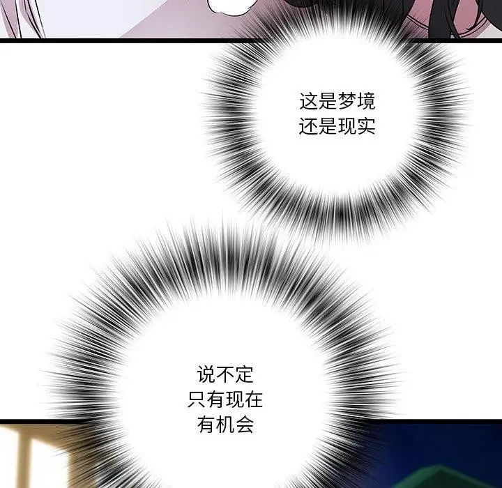 漫画《RE：23岁》第16话第6张图