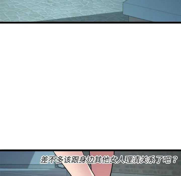 漫画《RE：23岁》第16话第61张图