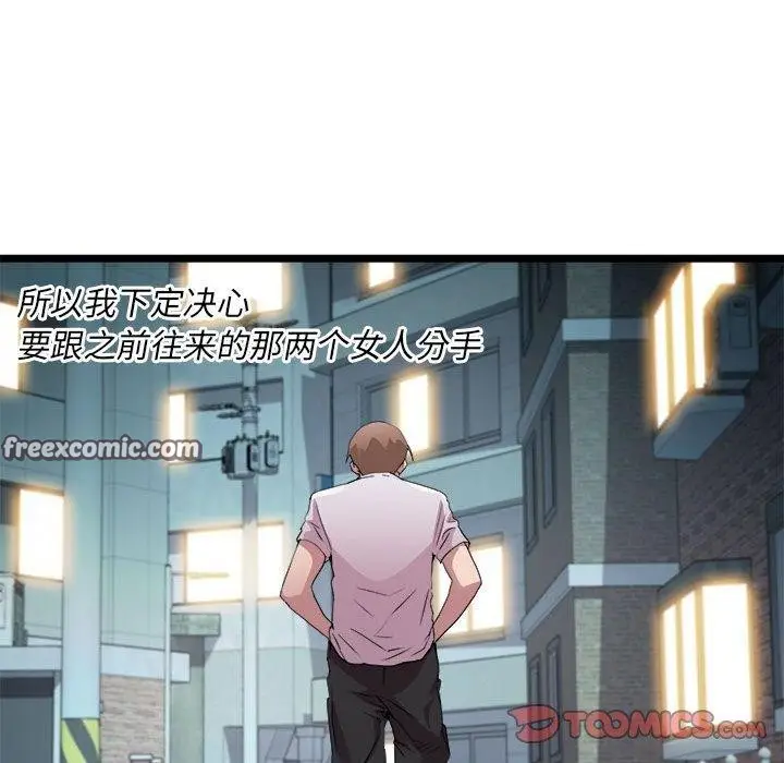 漫画《RE：23岁》第16话第63张图