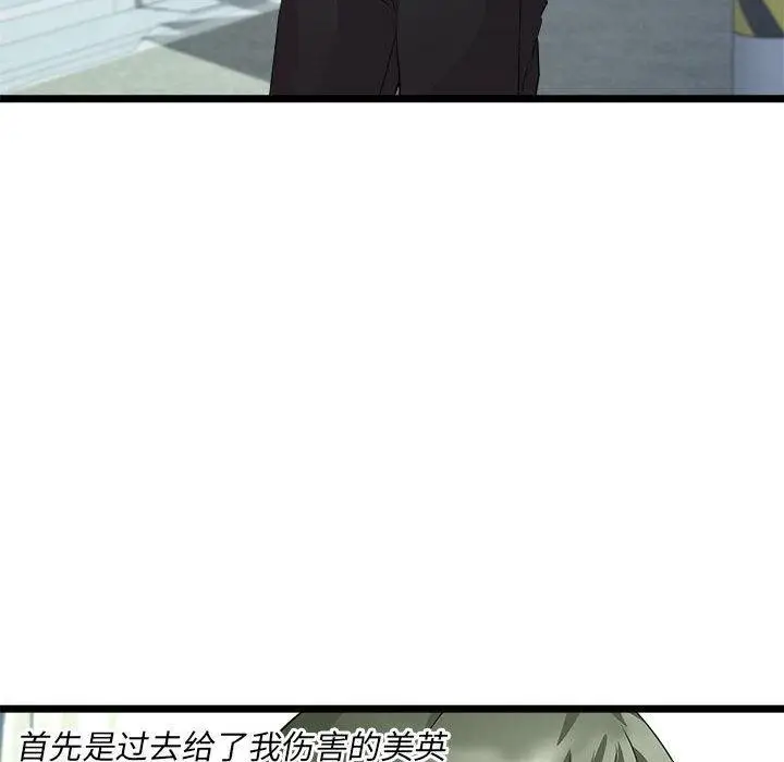 漫画《RE：23岁》第16话第66张图