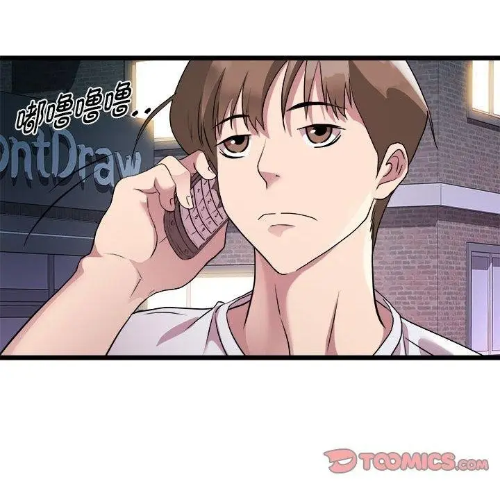 漫画《RE：23岁》第16话第69张图