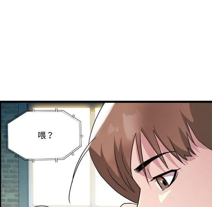 漫画《RE：23岁》第16话第70张图