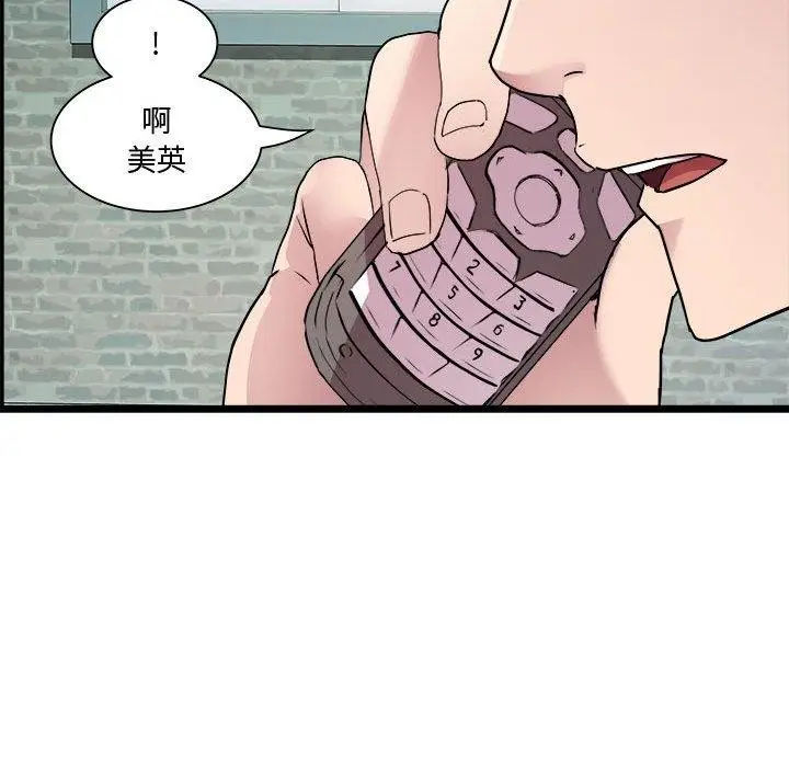 漫画《RE：23岁》第16话第71张图