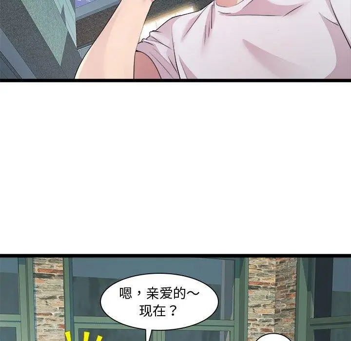 漫画《RE：23岁》第16话第73张图
