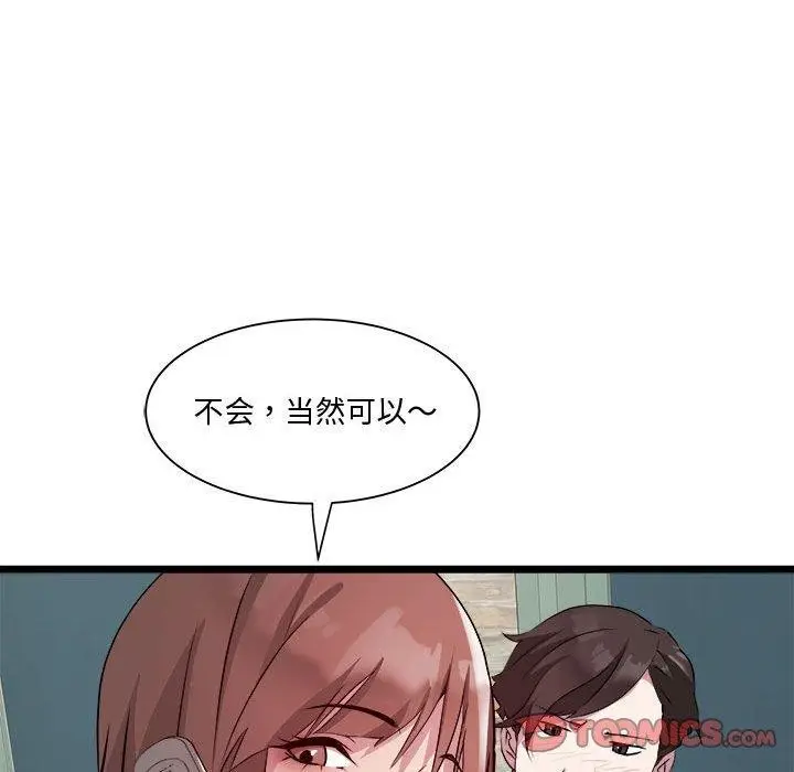 漫画《RE：23岁》第16话第75张图