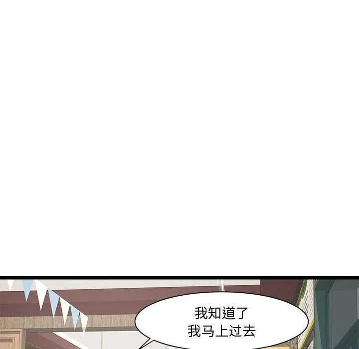 漫画《RE：23岁》第16话第77张图