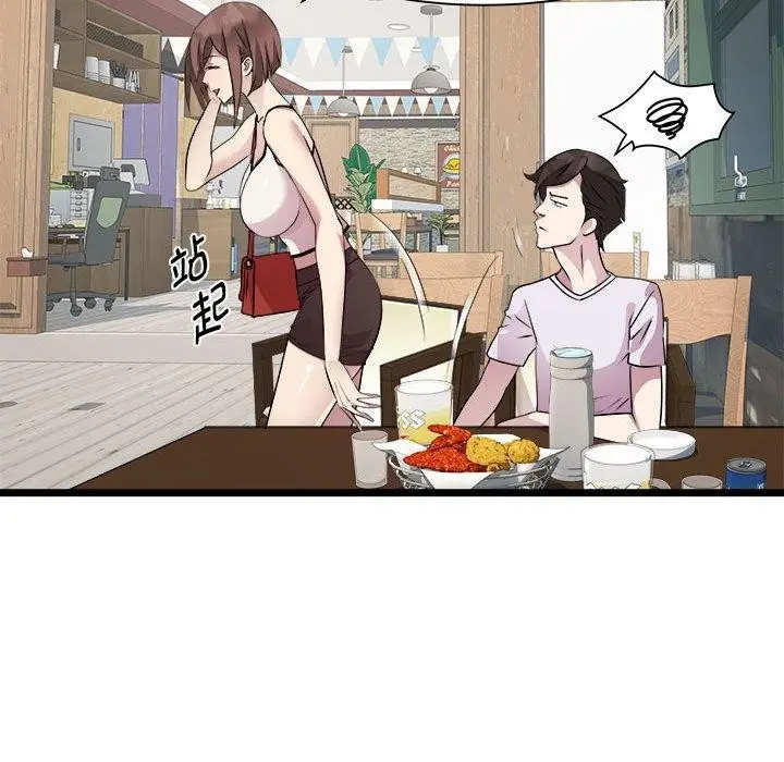 漫画《RE：23岁》第16话第78张图