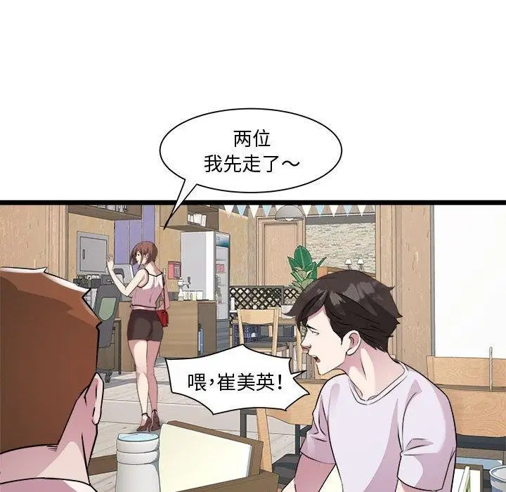 漫画《RE：23岁》第16话第79张图
