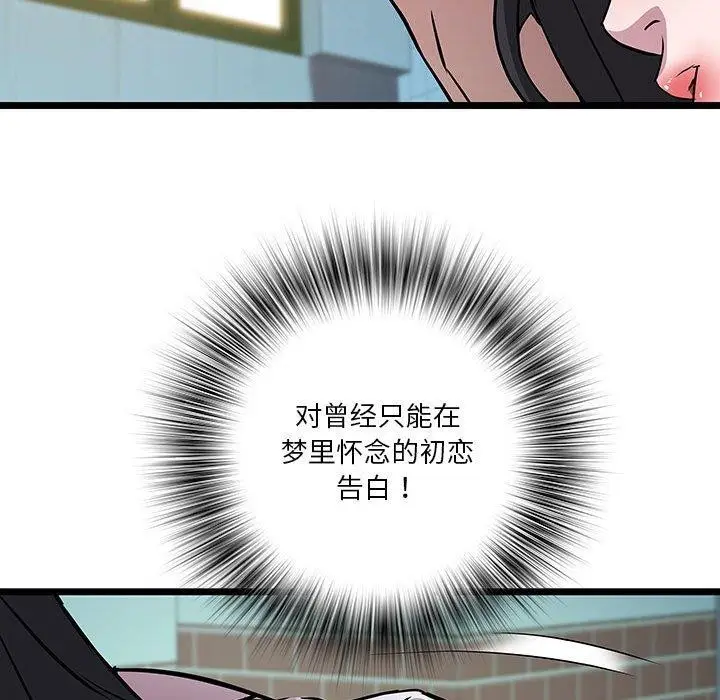 漫画《RE：23岁》第16话第8张图