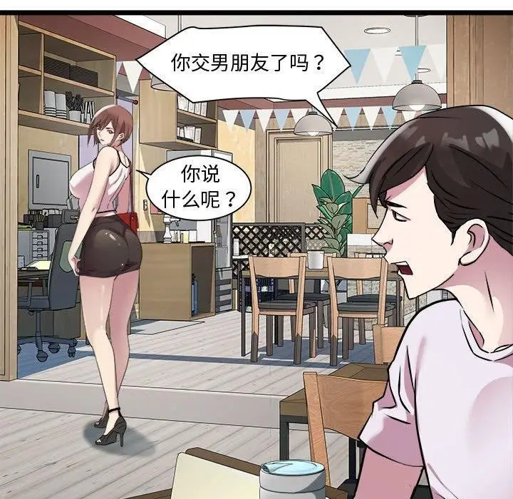漫画《RE：23岁》第16话第83张图
