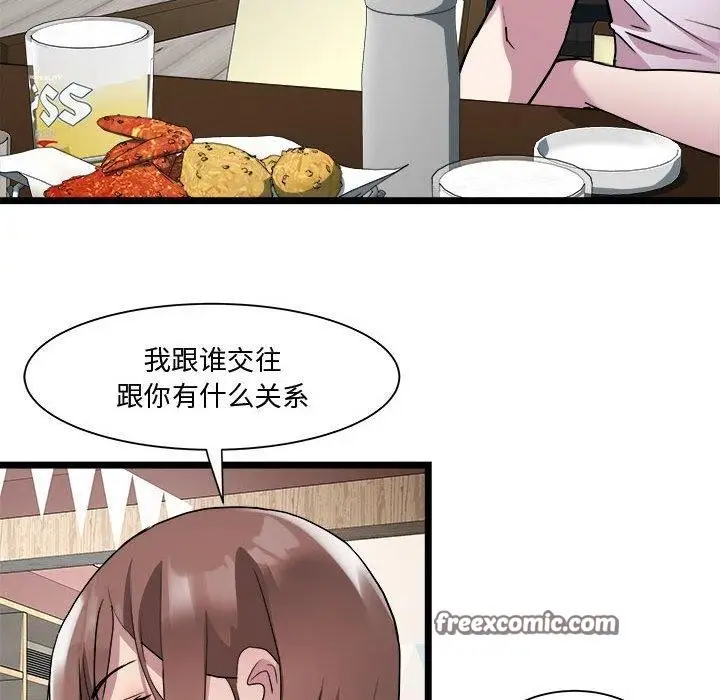 漫画《RE：23岁》第16话第84张图