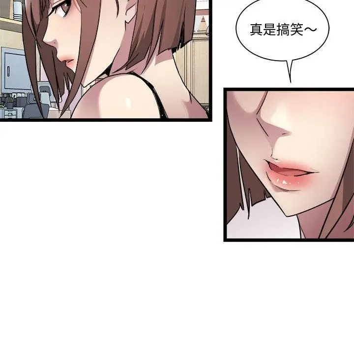 漫画《RE：23岁》第16话第85张图