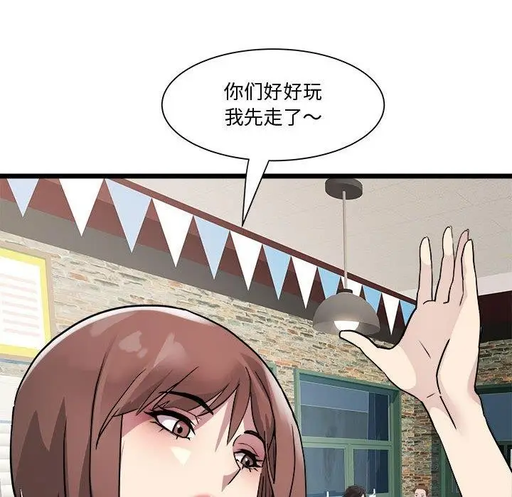 漫画《RE：23岁》第16话第86张图