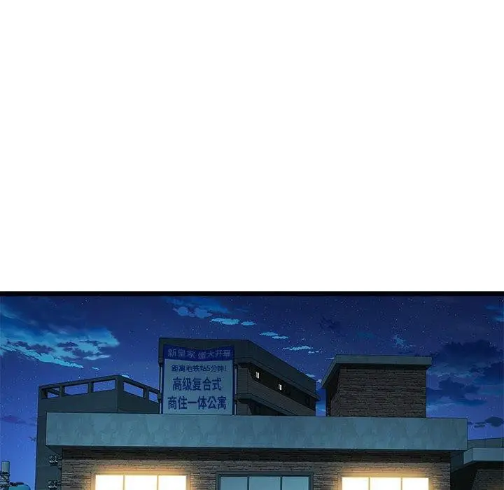 漫画《RE：23岁》第16话第94张图